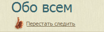 Вопросы и пожелания - Пять с половиной пунктов счастья