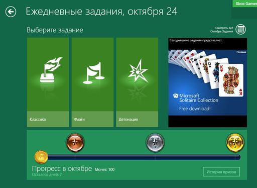 Сапер - Обзор сапёра для Windows 8