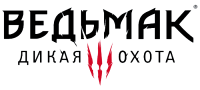 Ведьмак 3: Дикая Охота - «Ведьмак 3»: Прохождение. Новиград. Дополнительные миссии, НЕ связанные с основным сюжетом Ведьмак 3: Дикая Охота - «Ведьмак 3»: Прохождение. Новиград. Дополнительные миссии, НЕ связанные с основным сюжетом